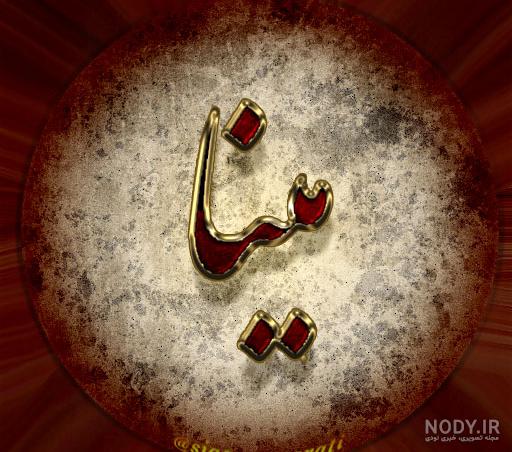اسم مینا به شکل قلب اسم مینا به شکل قلب