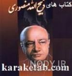 اصغر چرخ ساز اراک