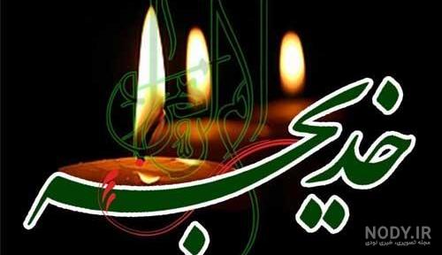 اقدامات برجسته حضرت خدیجه اقدامات برجسته حضرت خدیجه