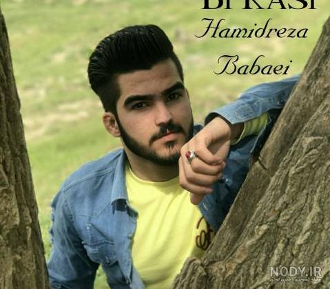 اهنگ حمید رضا بابایی حکم تیر