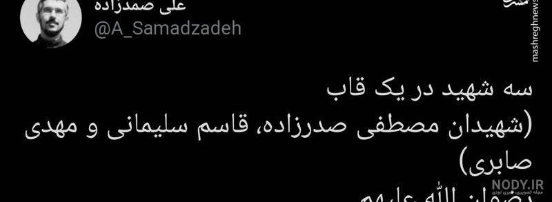 بدل قاسم سلیمانی