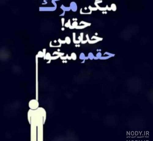 بمیرم حله دیگه بمیرم حله دیگه