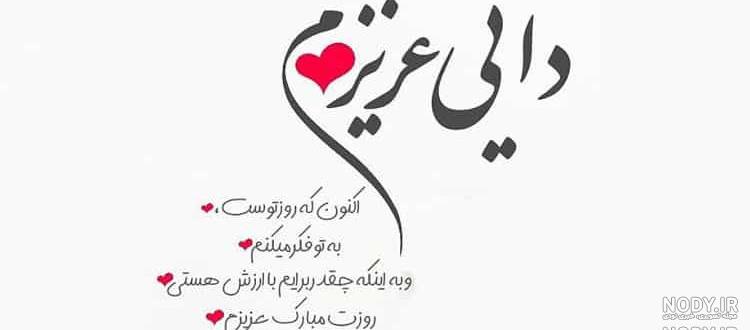 بهترین کلیپ تولدت مبارک دایی جونم