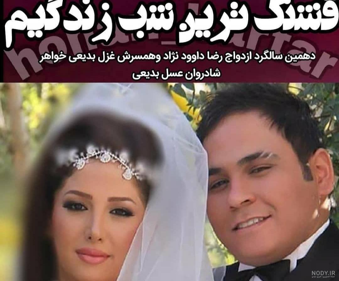 بیماری رضا داوود نژاد بیماری رضا داوود نژاد