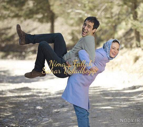 بیوگرافی نیما فلاح و همسرش سحر ولدبیگی بیوگرافی نیما فلاح و همسرش سحر ولدبیگی