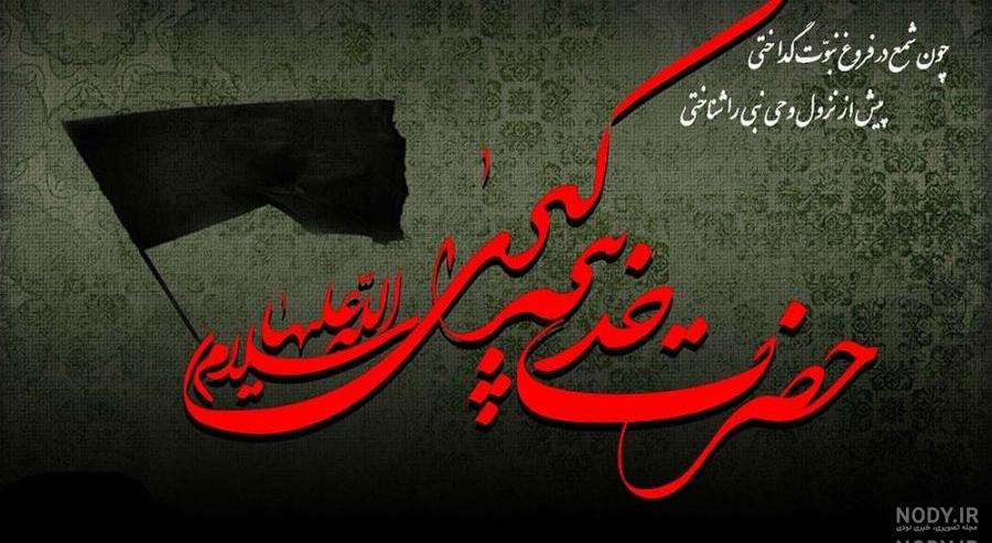 تاریخ قمری وفات حضرت خدیجه تاریخ قمری وفات حضرت خدیجه