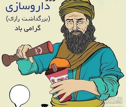 تحقیق در مورد زکریای رازی کلاس پنجم کوتاه تحقیق در مورد زکریای رازی کلاس پنجم کوتاه