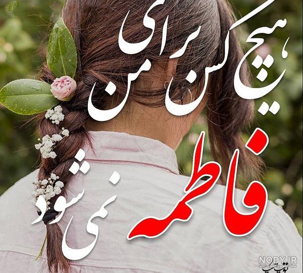 تقدیم به ابجی گلم تقدیم به ابجی گلم