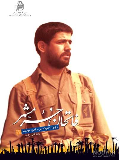 جمشید گریوانی شورای شهر بجنورد جمشید گریوانی شورای شهر بجنورد