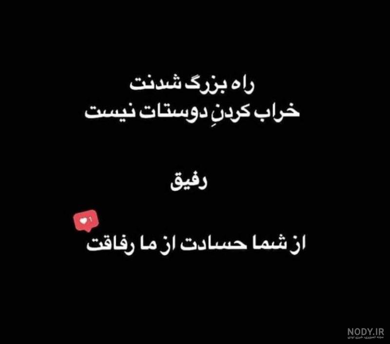 جملات سنگین بی معرفتی فامیل جملات سنگین بی معرفتی فامیل
