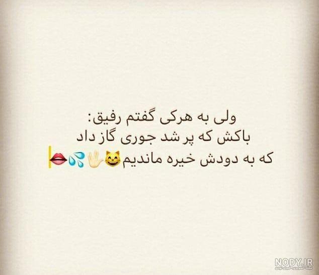 جملات فوق العاده سنگین و تیکه دار به رفیق جملات فوق العاده سنگین و تیکه دار به رفیق