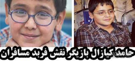 حامد کیازال عکس جدید حامد کیازال عکس جدید