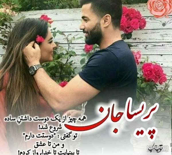 حروف انگلیسی پریسا