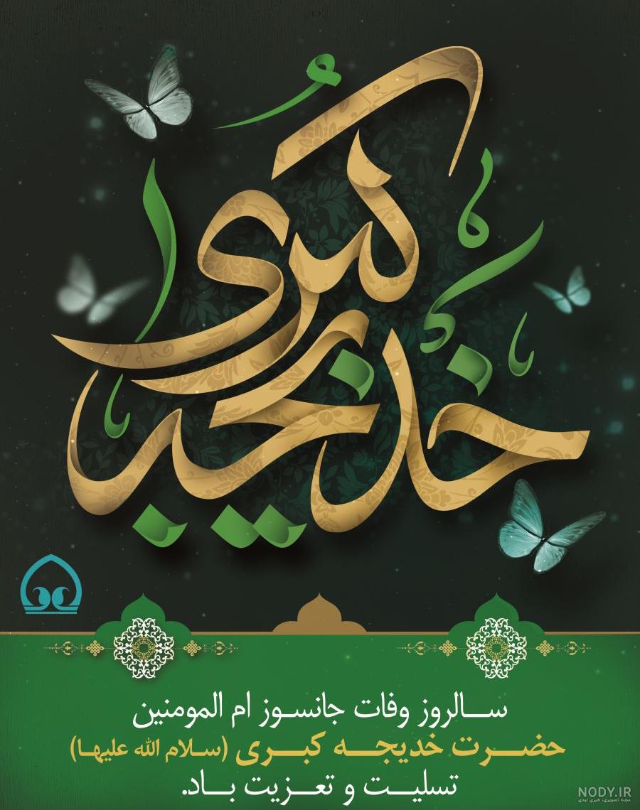 حضرت خدیجه چه ویژگی هایی داشت حضرت خدیجه چه ویژگی هایی داشت
