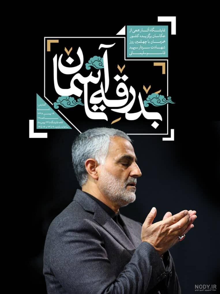 خاطرات شهید جهاد مغنیه