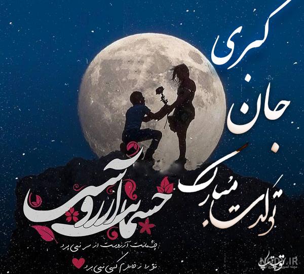 خاله زینب تولدت مبارک خاله زینب تولدت مبارک