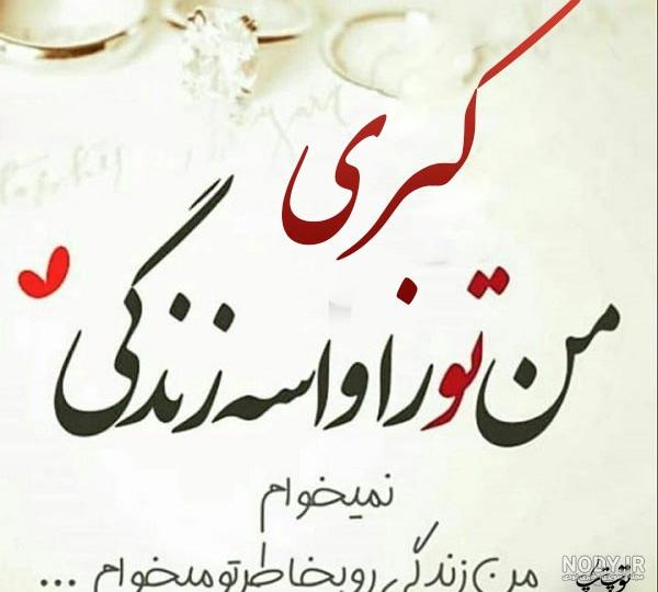خاله کبری خاله کبری