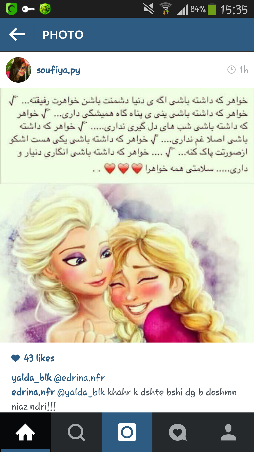 خاله یعنی دنیام