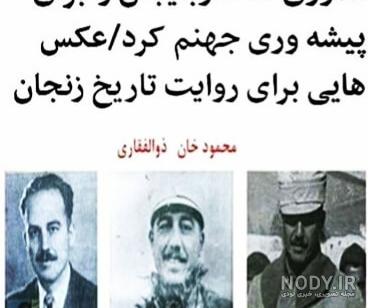 خاندان ذوالفقاری خاندان ذوالفقاری