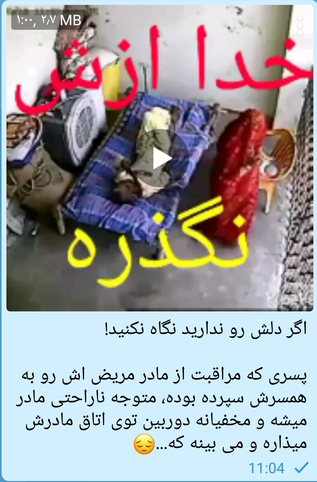 خدا جواب همرو میده خدا جواب همرو میده