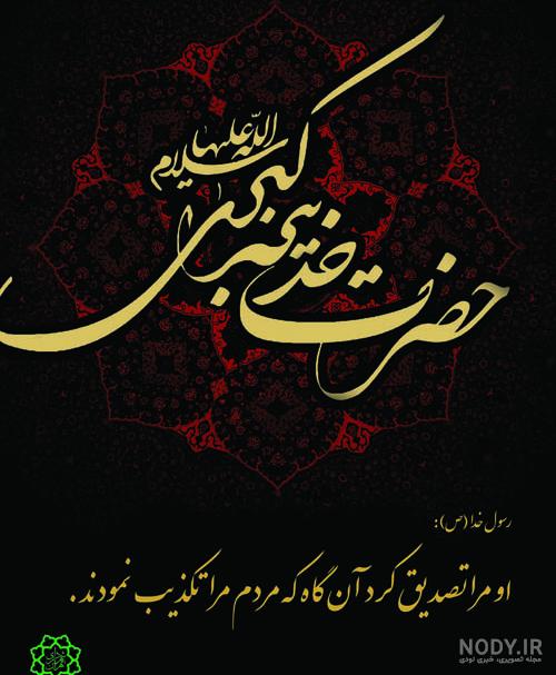 خدیجه فرزند خدیجه فرزند
