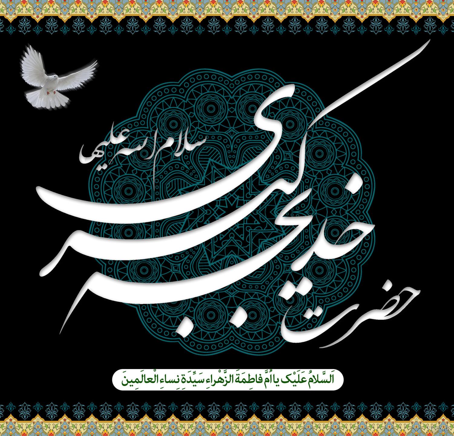 خلاصه زندگی نامه حضرت خدیجه خلاصه زندگی نامه حضرت خدیجه