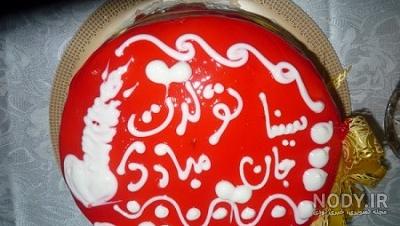 خواهرزاده عزیزم یسنا جان تولدت مبارک