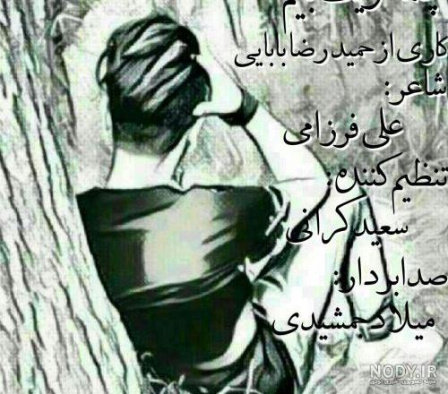 دانلود آهنگ حمیدرضا بابایی حکم تیر