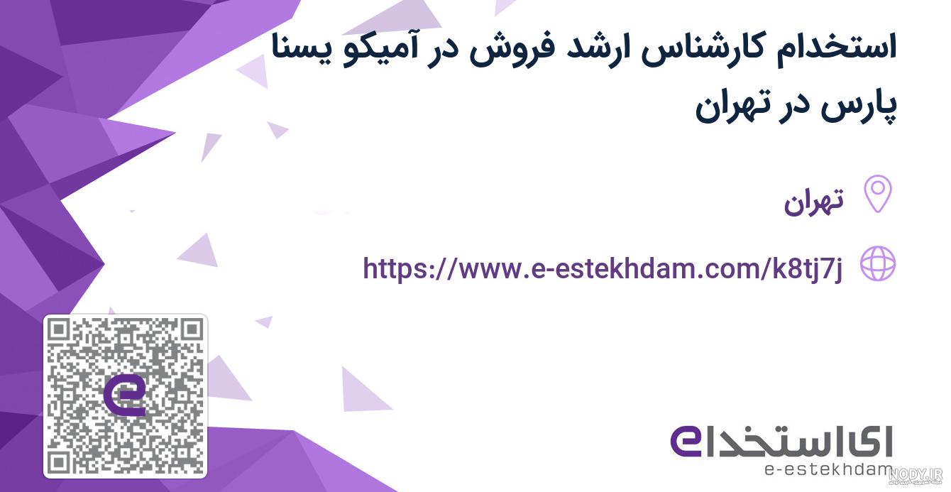 دانلود آهنگ های یسنا امدادی دانلود آهنگ های یسنا امدادی