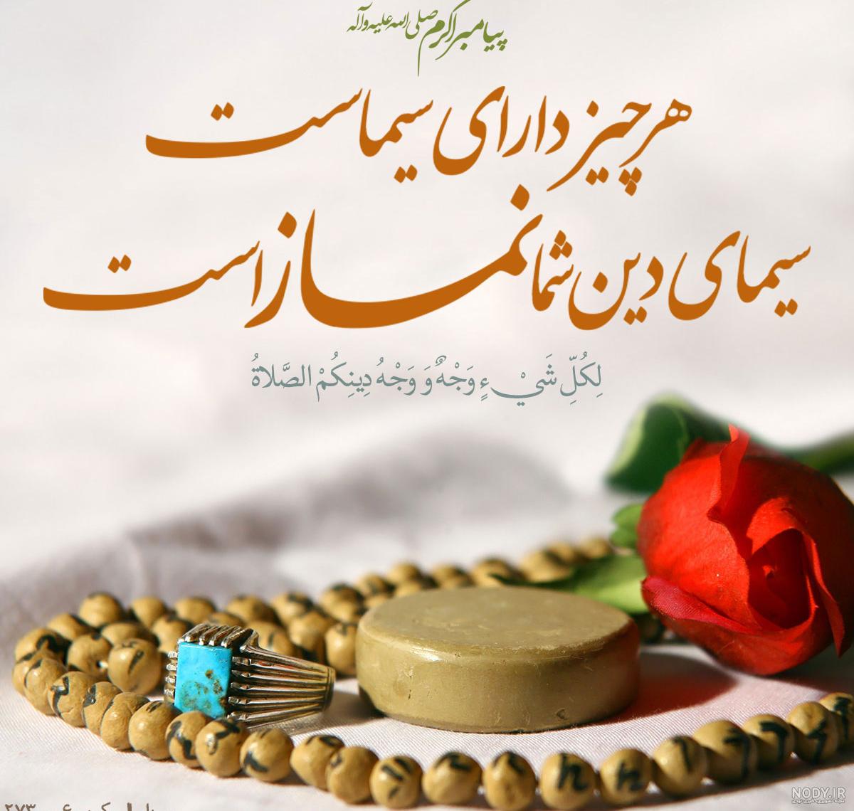 دانلود احادیث تصویری