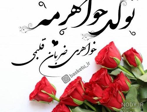 دانلود اهنگ ابجی فاطمه دانلود اهنگ ابجی فاطمه
