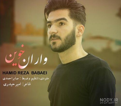 دانلود اهنگ حمیدرضا بابایی جسم پریشان