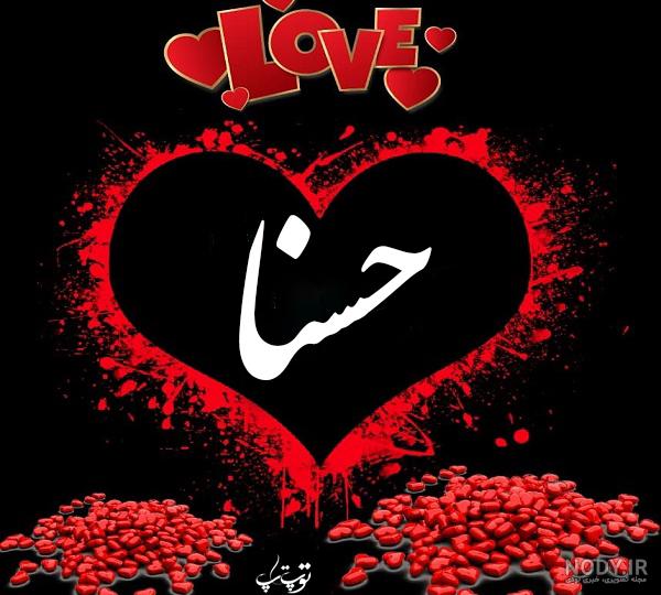 دانلود عکس اسما دانلود عکس اسما
