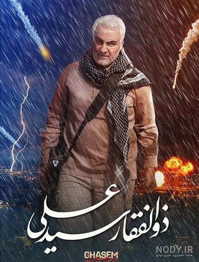 دانلود عکس حاج قاسم سلیمانی دانلود عکس حاج قاسم سلیمانی