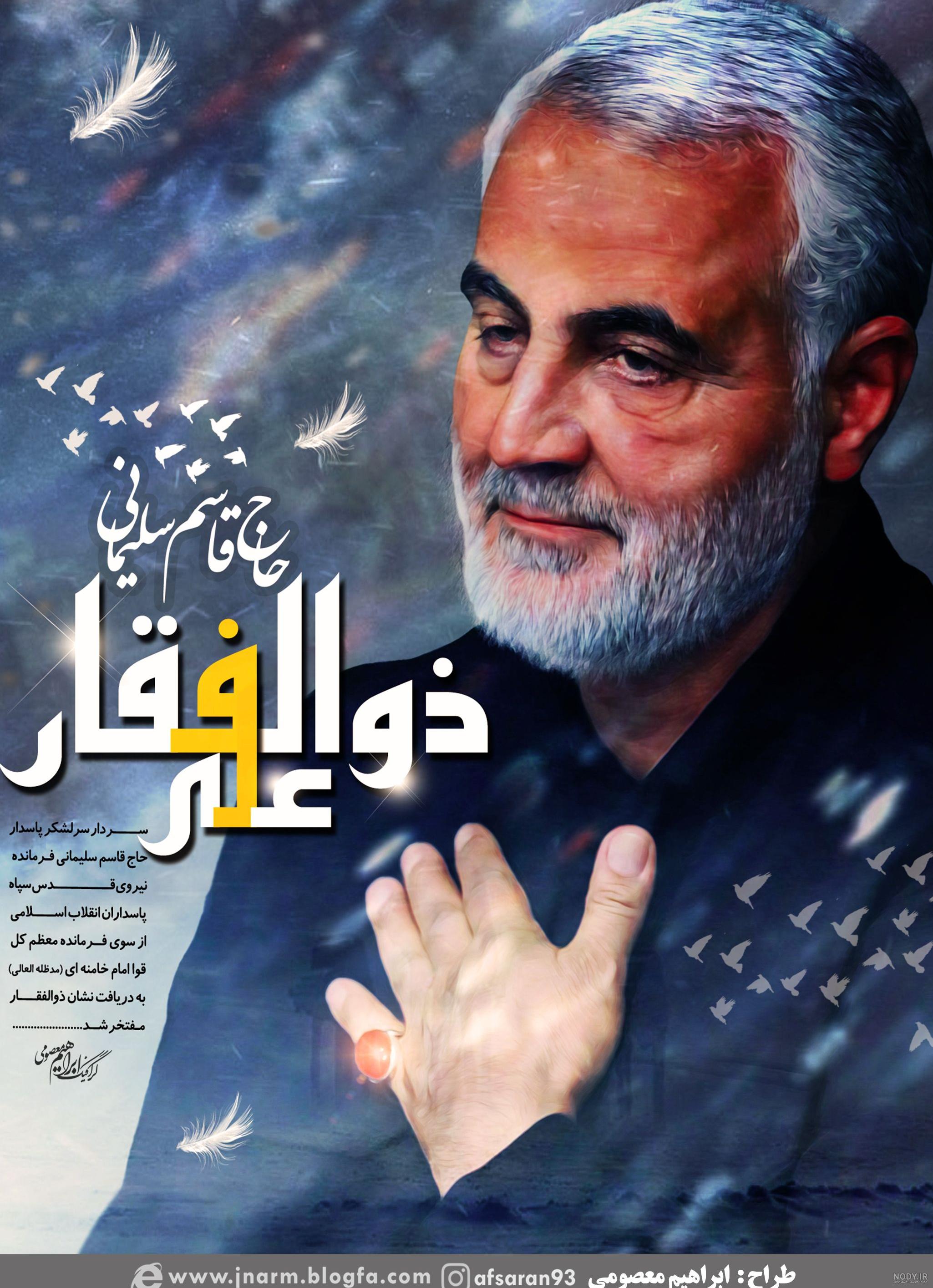 دانلود مجموعه تصاویر حاج قاسم سلیمانی دانلود مجموعه تصاویر حاج قاسم سلیمانی