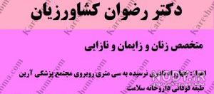دکتر سپیده نقیبی چالوس