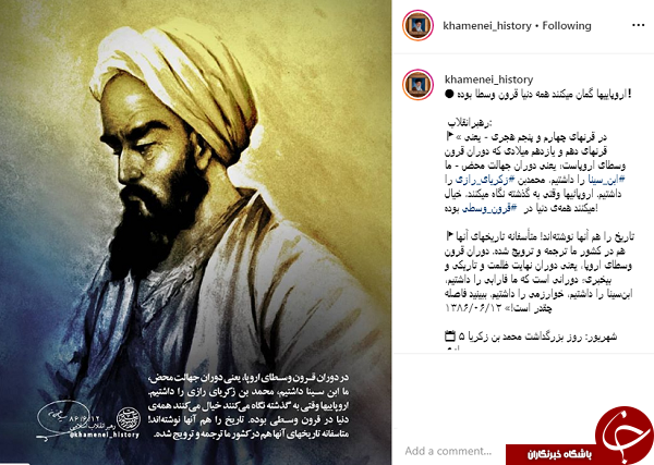 دین زکریای رازی