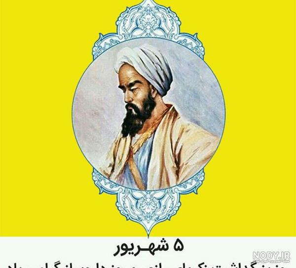دین زکریای رازی دین زکریای رازی
