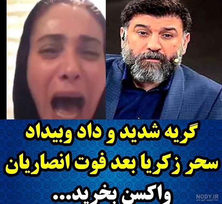 رادیو کاکتوس علی زکریایی
