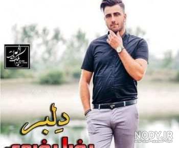 رضا رضوی و همسرش رضا رضوی و همسرش