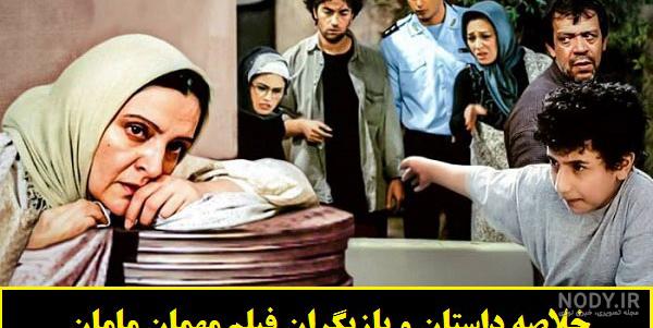 رویا عالمی در سریال مهمان مامان رویا عالمی در سریال مهمان مامان