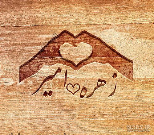 زهره تولدت مبارک زهره تولدت مبارک