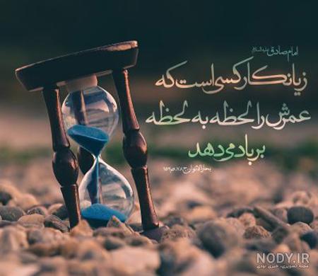سخنان امام علی