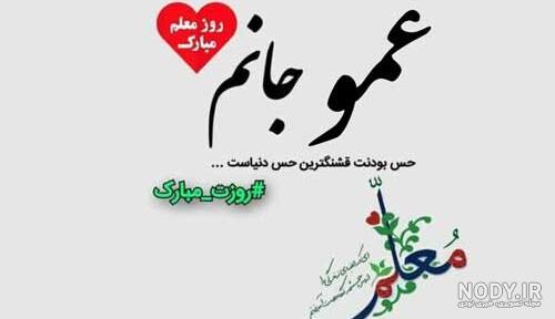 شعر بختیاری در مورد دایی