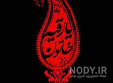 شهادت عکس حضرت رقیه واقعی شهادت عکس حضرت رقیه واقعی