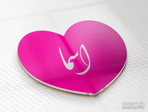 طراحی اسم اسماء طراحی اسم اسماء