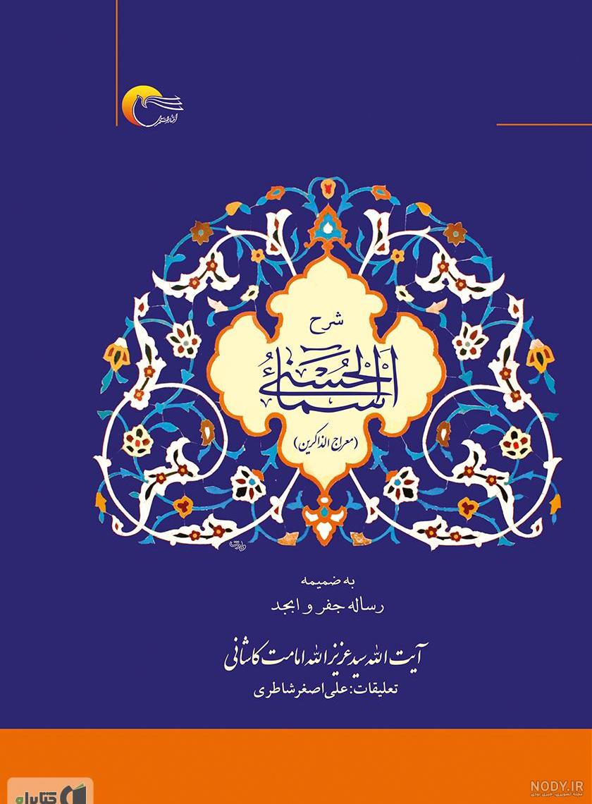 طراحی اسم حسنا به انگلیسی طراحی اسم حسنا به انگلیسی