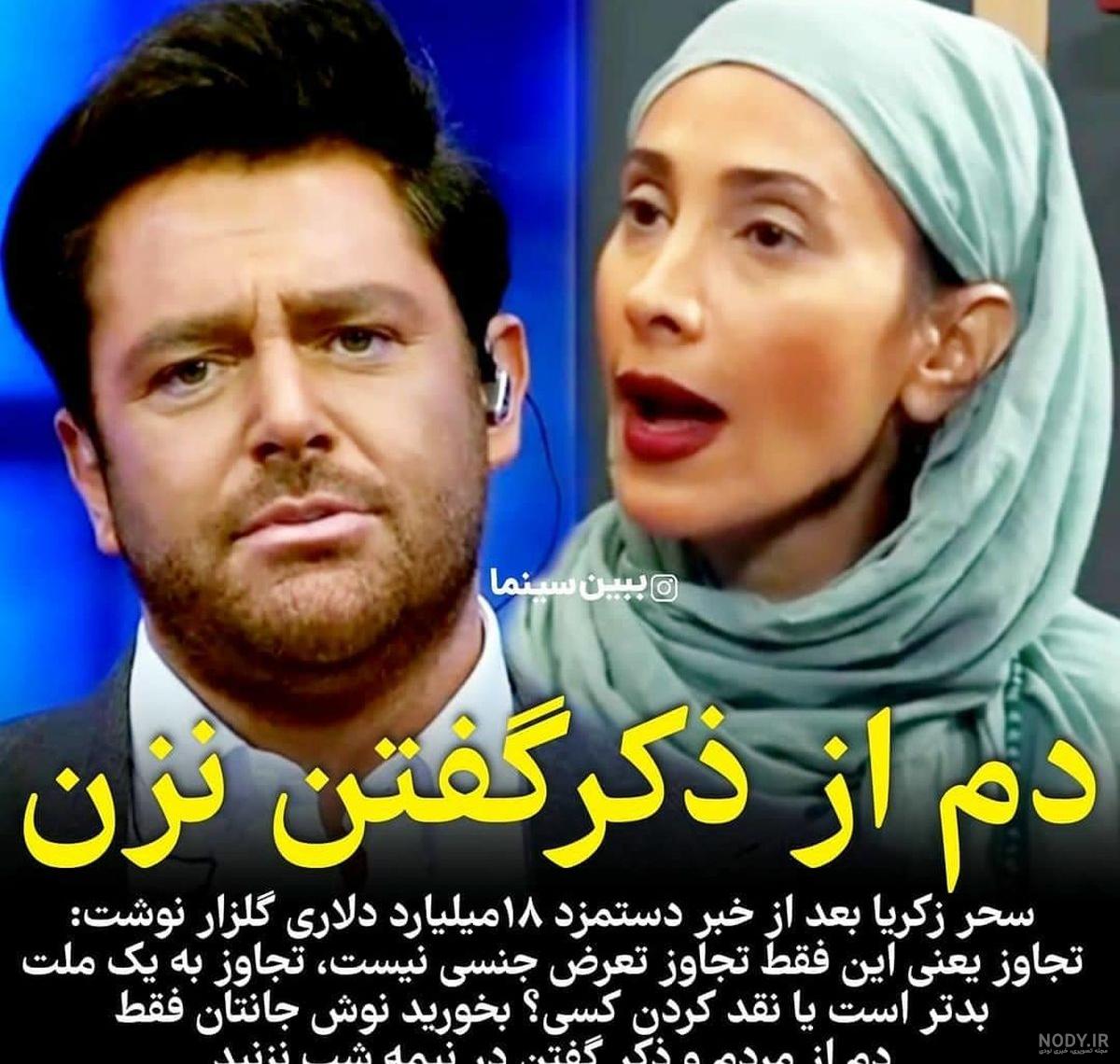 طنز علی زکریا