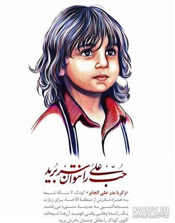 علی زکریایی روحانی