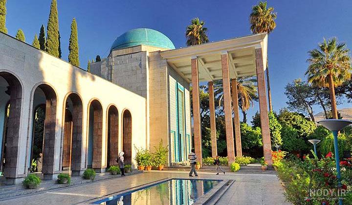 عکس آرامگاه سعدی شیرازی